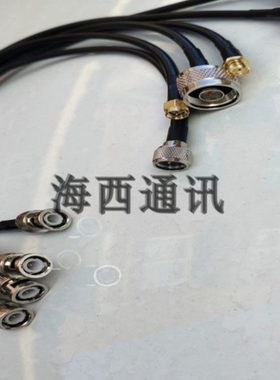 车载电台引线RG58/50-3馈线30CM跳线驻波表测试线 转接线定做接头