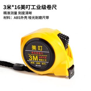 钢卷尺家用加厚加硬5米尺耐磨防摔迷你拉尺自动锁定3米尺子10米