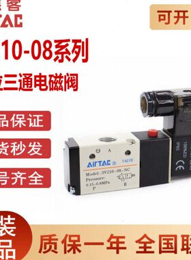 原装亚德客电磁阀 3V210-08/06-NC A/B 3V21008-NO 3V310-10-NC-B