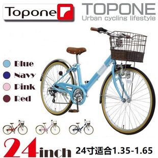 TOPONE日本复古休闲轻便变速自行车24寸中小学生车8 15岁礼物