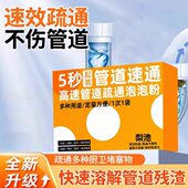 管道疏通泡泡粉强力溶解油污祛味除臭疏通 轻松疏通不费力