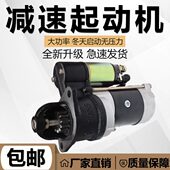 单缸柴油机配件158D 13321315C拖拉机三轮车起动机电启动减速马达