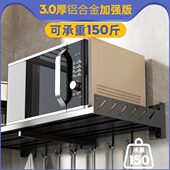 微波炉置物架壁挂悬空支架挂壁式 烤箱架子悬挂厨房墙上专用免打孔