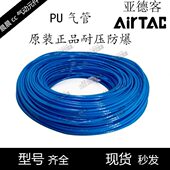 亚德客聚酯软管 10X6.5 PU气管US98A 原装 PU8X5 PU6X4 4X2.5 12X8
