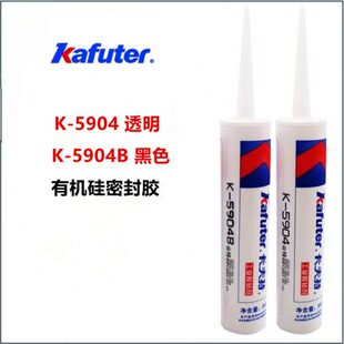 卡夫特K-5904/5904B快干有机硅密封胶耐高温防水车大灯粘接密封胶