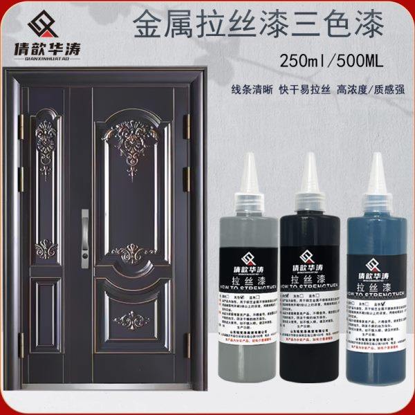 金属防盗铜门拉丝黑漆仿古铜拉丝不锈钢拉丝灰油漆不锈钢修复材料