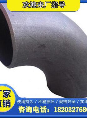 90度45度135度 大口径碳钢弯头 钢制弯头DN200 250 300 350 400