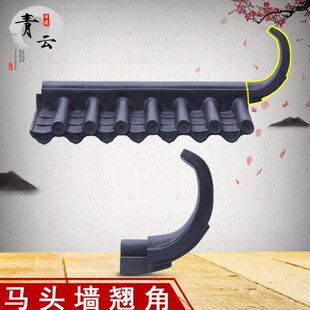 玻璃钢屋面瓦仿古瓦树脂瓦花翘角塑料中式屋檐装饰仿马头墙瓦片