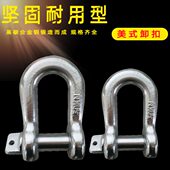 u型扣 弓形卸扣d型吊环起重环扣10 40吨马蹄国标 重型美式