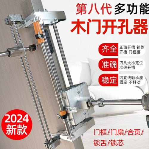 2024新款木门开槽机木门锁开孔器安锁神器木工专用室内实木门工具