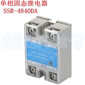 4840DA SSR 直流控交流480V40A 单相固态继电器 OMCH沪工自动化