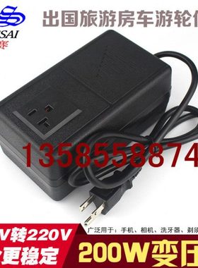 JS/景赛 变压器 JS-200W-B 110V变220V 交流电源 出国专用变压器