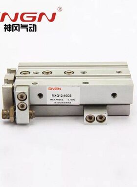 神冈滑台导轨气缸 MXQ12-10B/16-20AS/30BS/40BT/50A/75B/100/125