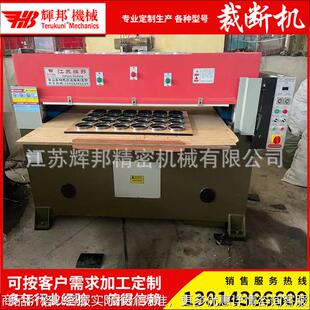 精密四柱裁断机吸塑包装 手套皮革40T50T60吨无纺布下料机冲床