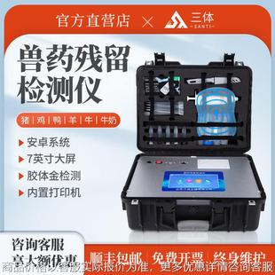 兽药残留检测仪金标仪胶体金检测仪鸡蛋肉类水产品食品药残检测仪