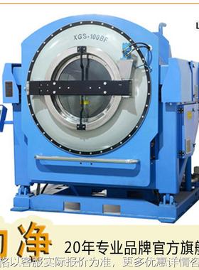 XGS-200KG大型工业洗衣机 洗涤厂全自动倾斜式洗脱机力净洗涤设备