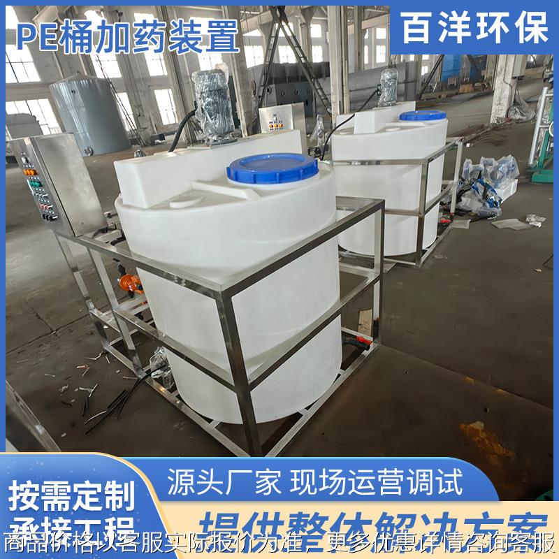 一体化全自动加药装置 PE加药桶搅拌机 PAC/PAM污水处理加药设备