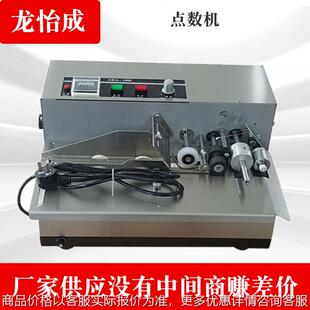 厂家供应标签高速自动分页机 DL-680型全自动纸片分页点数机