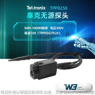 泰克TPP0250/TPP0500B/TPP1000衰减10X示波器专用无源探头带宽500