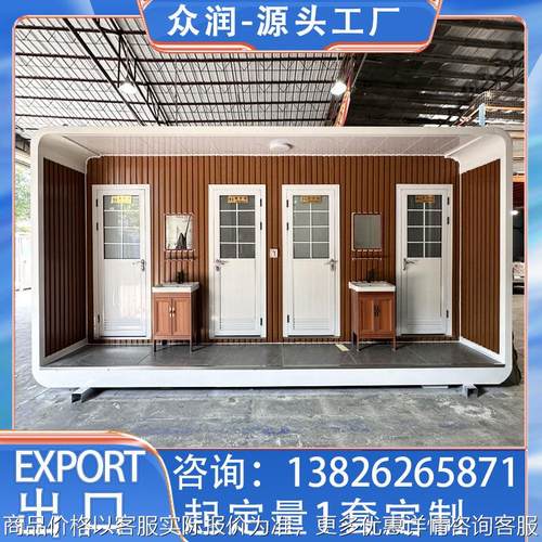 出口苹果仓式移动环保厕所高档豪华水冲市政公共卫生间成品厕所