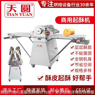 供应开酥机起酥机商用650立式 蛋挞面团面包开酥机 丹麦酥皮机