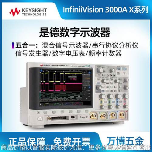 是德数字示波器DSOX3102A混合信号示波器MSOX3012A五合一1GHz带宽