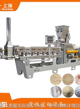 晨阳机械 变性淀粉食品设备生产线 婴儿营养米粉加工机器设备