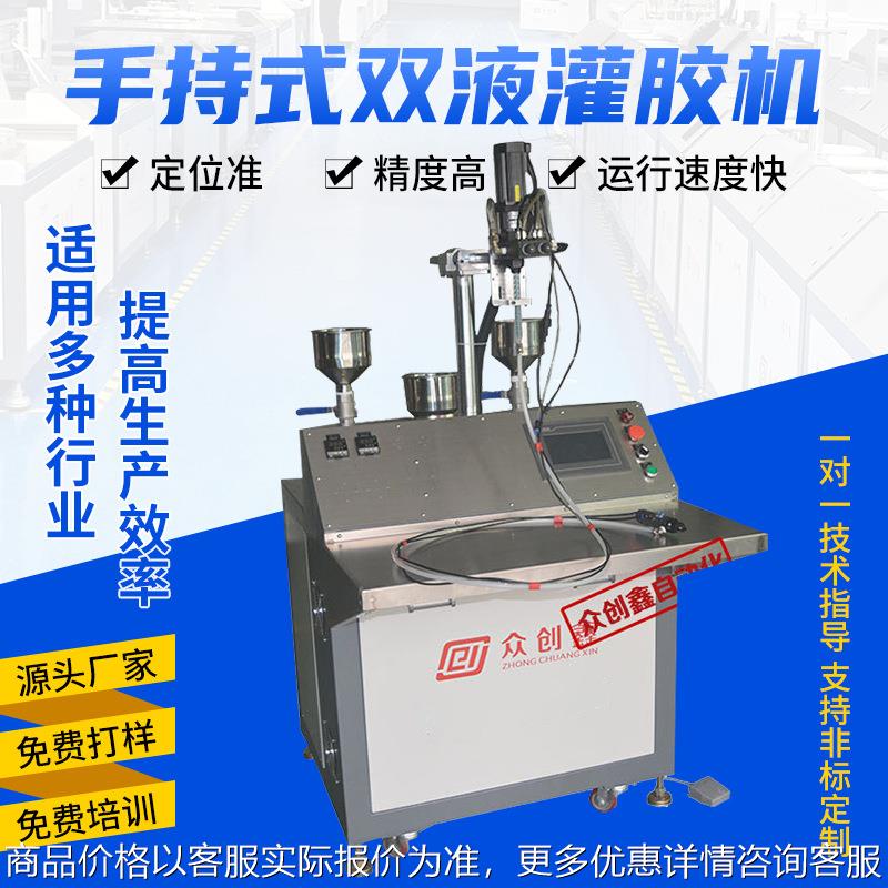 手持式ab胶双液点胶机硅胶uv胶打胶led洗墙灯过滤器半自动灌胶机