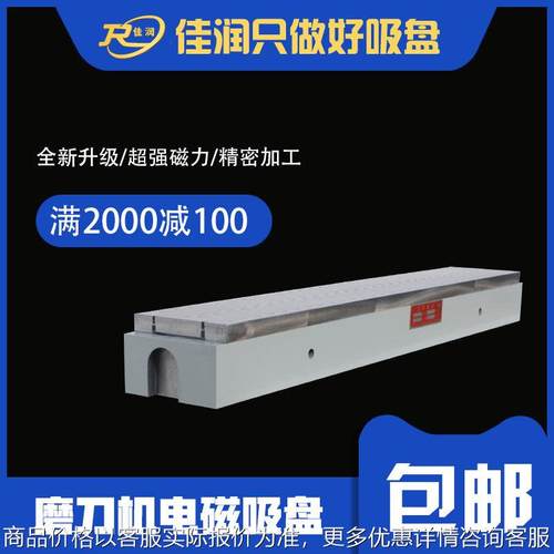 160*1680磨刀机电磁吸盘适用范围广便捷机床附件可设计磁力夹具