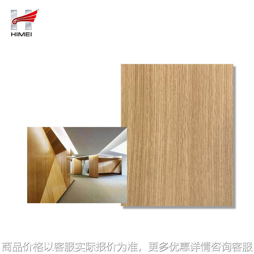 PVC仿木纹墙面天花装饰覆膜钢板金属VCM彩板,金属材料及制品,钢板,淘宝优惠券,粉丝福利购,淘宝优惠卷