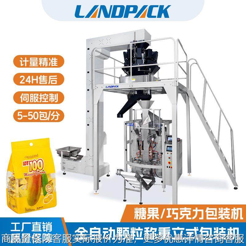 全自动开心果称重包装机 花生米蚕豆坚果袋装干货 核桃榛子包装机,办公设备/耗材/相关服务,包装机,淘宝优惠券,粉丝福利购,淘宝优惠卷