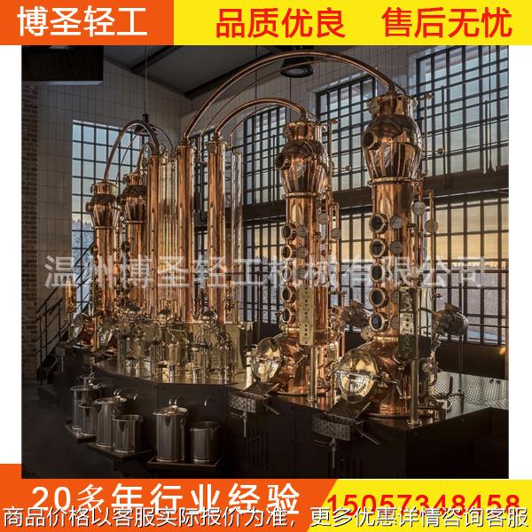 4x200L金酒蒸馏机 荷兰琴酒蒸馏机 伦敦金酒蒸馏机