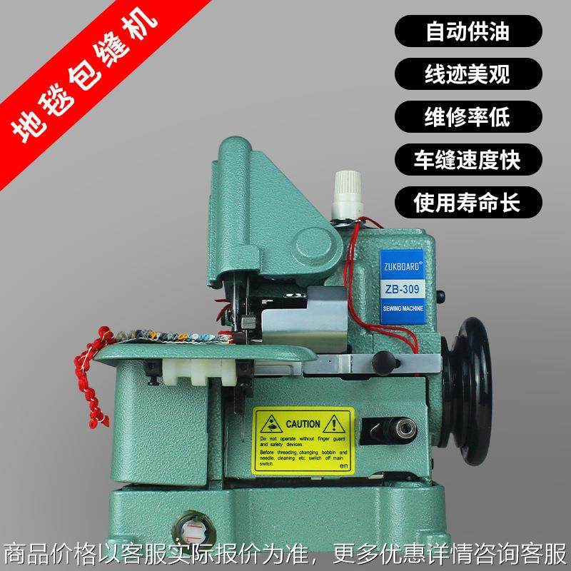 地毯包缝机杰克工业缝纫机地毯毛毯脚垫键盘垫渔网麻袋锁边包边机,生活电器,缝纫机/缝绣一体机,淘宝优惠券,粉丝福利购,淘宝优惠卷