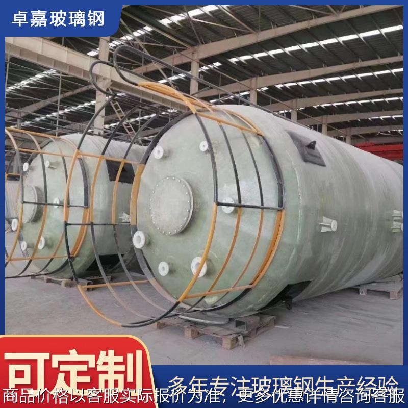 储罐 玻璃钢立式缠绕储罐 玻璃钢储水罐 量大价优 玻璃钢储罐容器