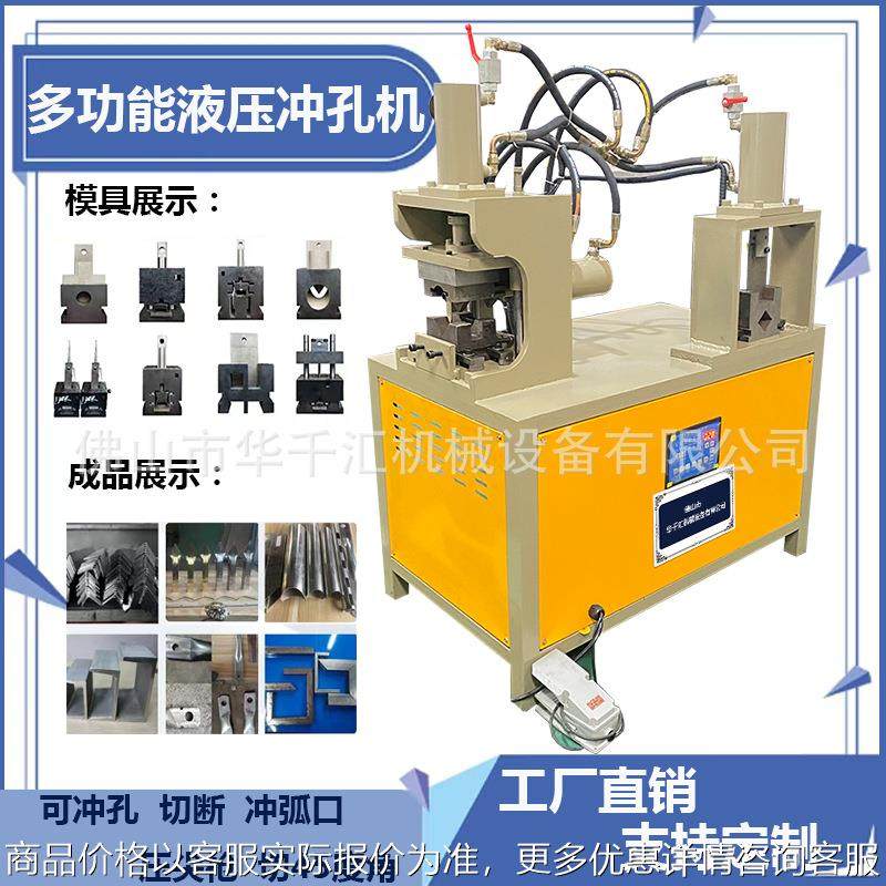 液压成型机 楼梯扶手冲马鞍口 不锈钢方管切角机 镀锌管铁管切断