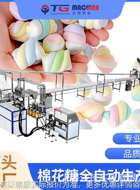 MH-150型全自动棉花糖挤出产线 棉花糖 优质糖果设备供应