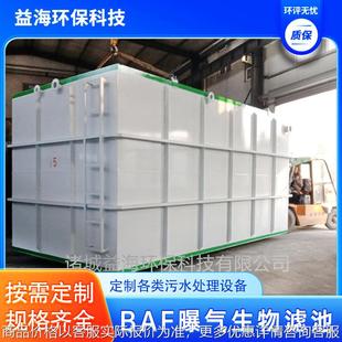 曝气生物滤池厌氧好氧反应生物滤池硝化反硝化滤池设备