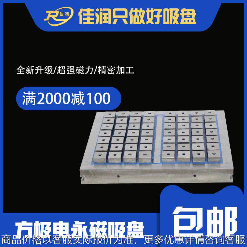 电永磁吸盘600*800强力吸盘CNC电永磁铁控制器配套现货设计