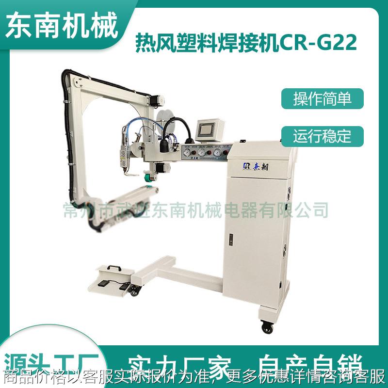 厂家供应热风拼接机橡皮艇冲锋舟充气船专用CR-G22焊接机