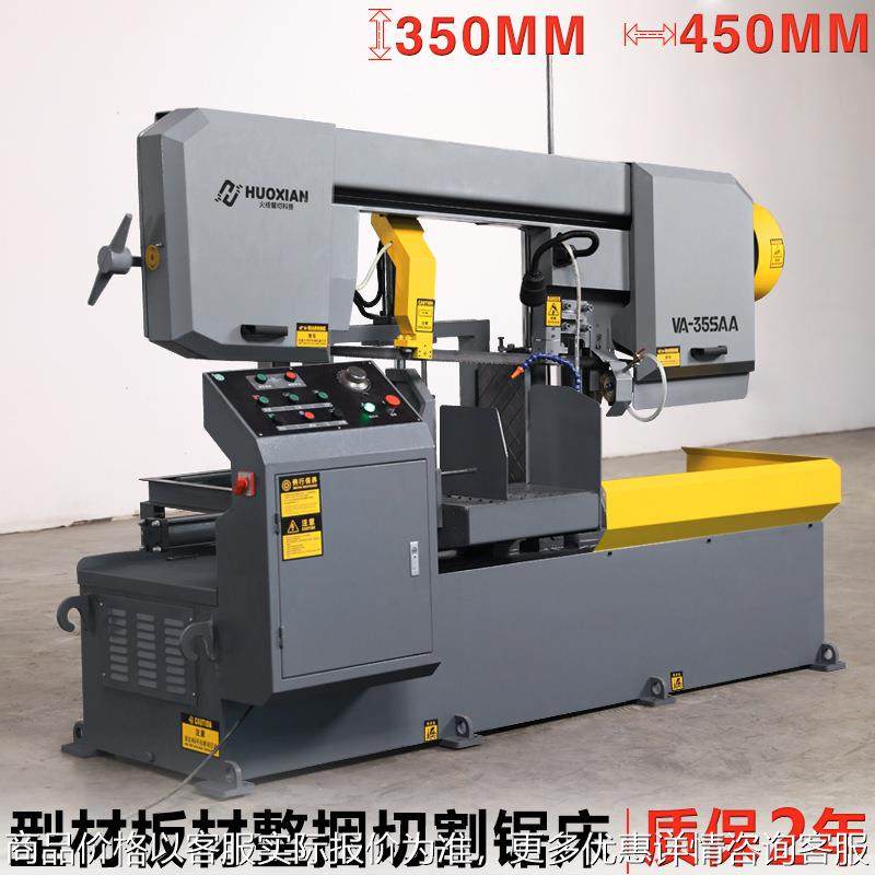 金属带锯床非数控液压半自动高低头斜锯切割钢材型材板材捆料锯床,搬运/仓储/物流设备,工业门,淘宝优惠券,粉丝福利购,淘宝优惠卷