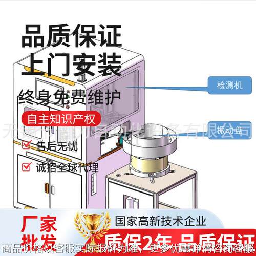 紧固件外观缺陷视觉检测设备 螺栓光学筛选机 高精度尺寸检测