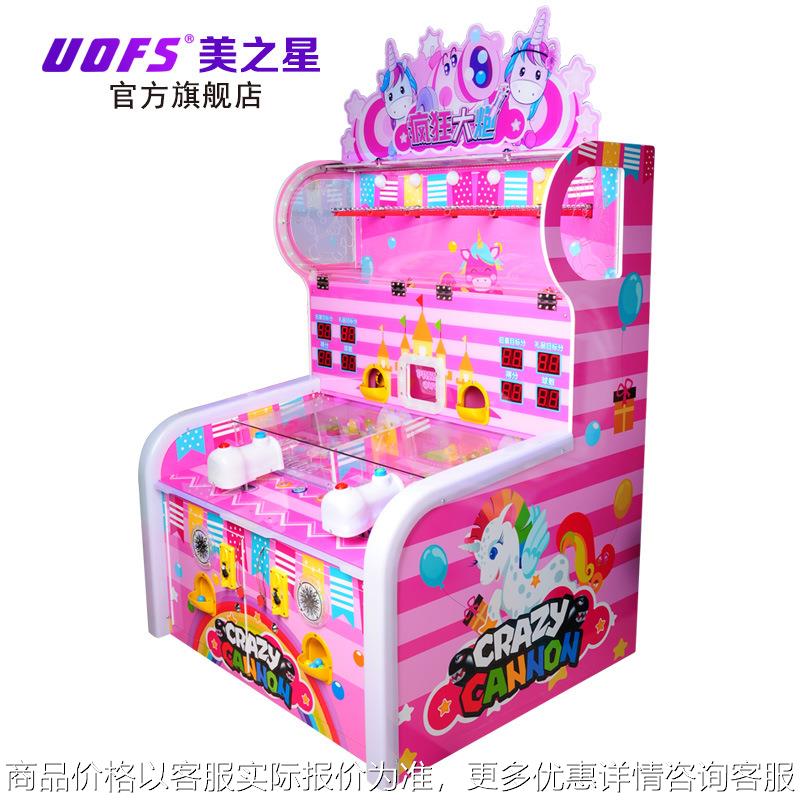 大型双人儿童射击机疯狂大炮游戏机投币游艺机出扭蛋机设备