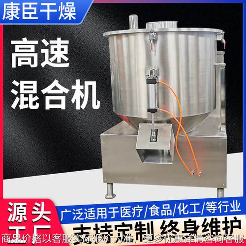 速溶茶粉高速混合机化工原料高速搅拌机固体饮料立式混合机