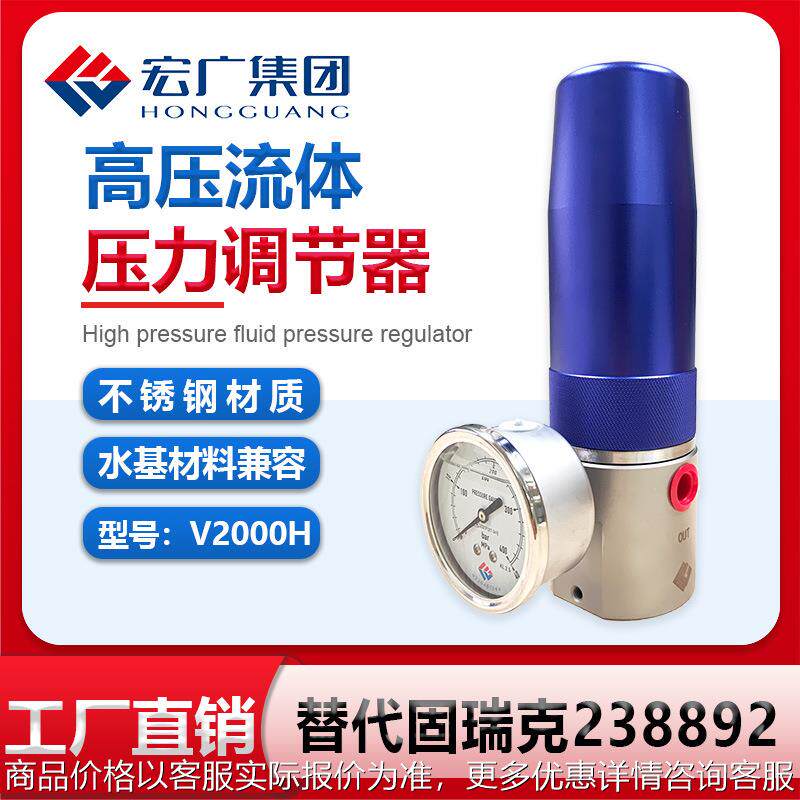 汽车涂胶减压阀压力调节器替代GRACO同款28892固瑞克高压减压阀