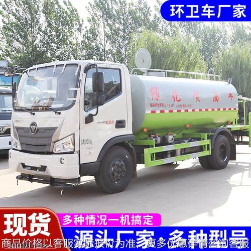 大型洒水车厂区工地除尘降尘消毒工程车园林绿化雾炮洒水车