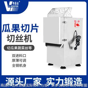 瓜果切片切丝机商用青瓜土豆萝卜多功能全自动刀片机切丝器