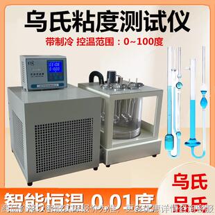 4B高精度低温乌氏粘度计乌氏粘度测定仪 厂家WSN