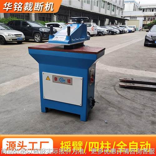 摇臂摆臂手动冲床吸料机12/16/20/25吨摇臂裁断机