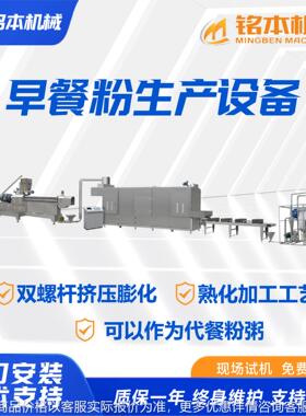 食品挤压机M75双螺杆膨化机 厂家膨化食品营养早餐粉生产设备