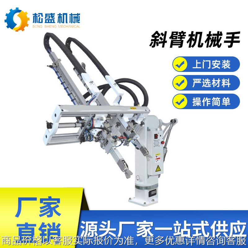 注塑机小型侧取机械手 抓取斜臂机械手全自动卧式横走注塑机械手